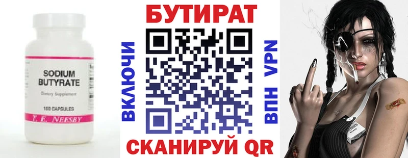 Бутират вода  MEGA зеркало  shop официальный сайт  Керчь 
