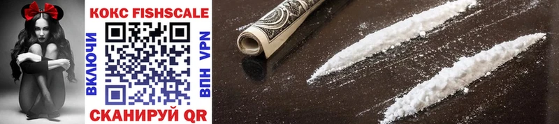 где продают наркотики  Керчь  COCAIN FishScale 