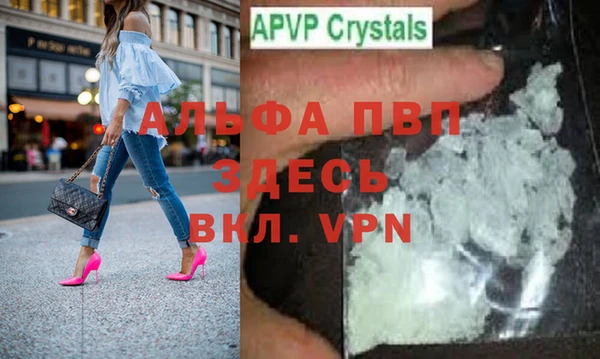 альфа пвп VHQ Елабуга