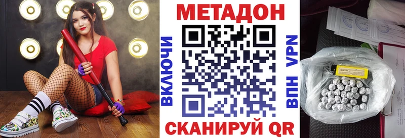 МЕТАДОН methadone  даркнет сайт  Керчь 
