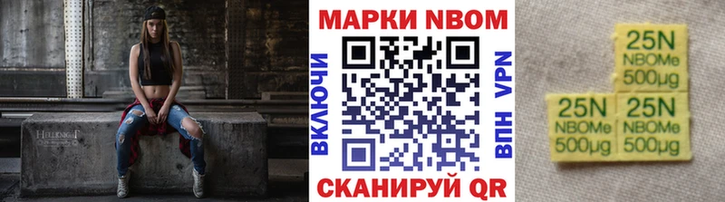 Марки 25I-NBOMe 1,5мг  Керчь 
